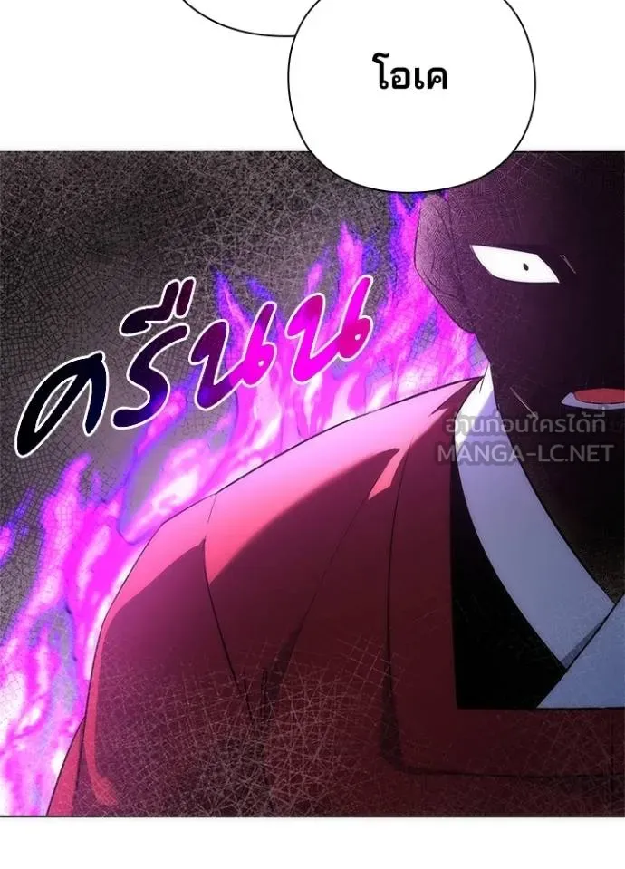 Night of the Ogre ตอนที่ 70 แปลไทย