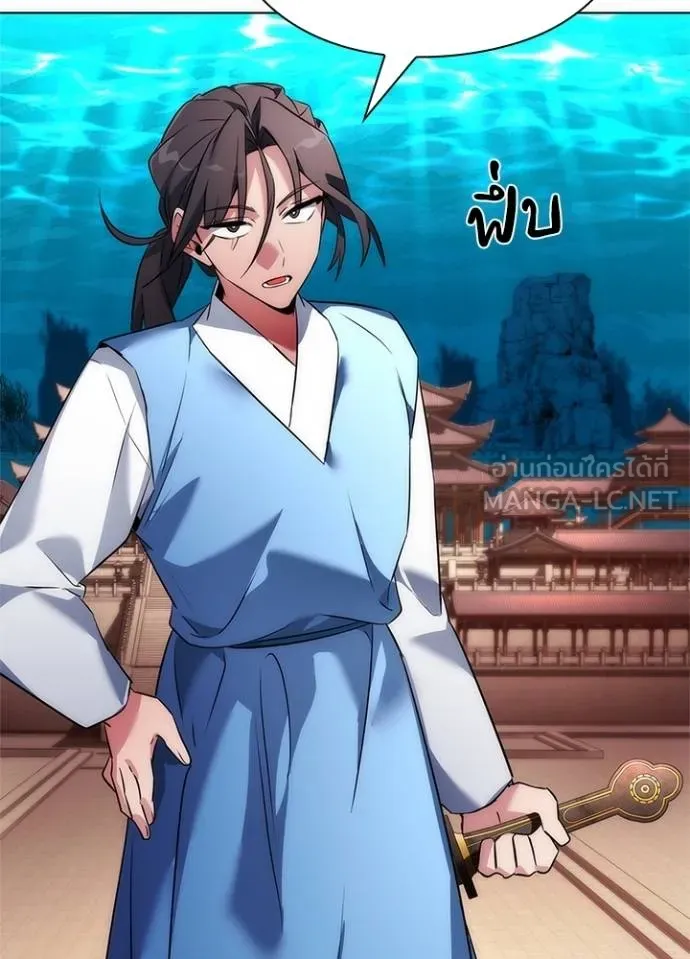 Night of the Ogre ตอนที่ 70 แปลไทย