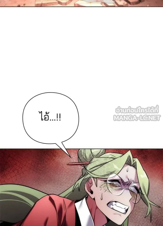 Night of the Ogre ตอนที่ 70 แปลไทย