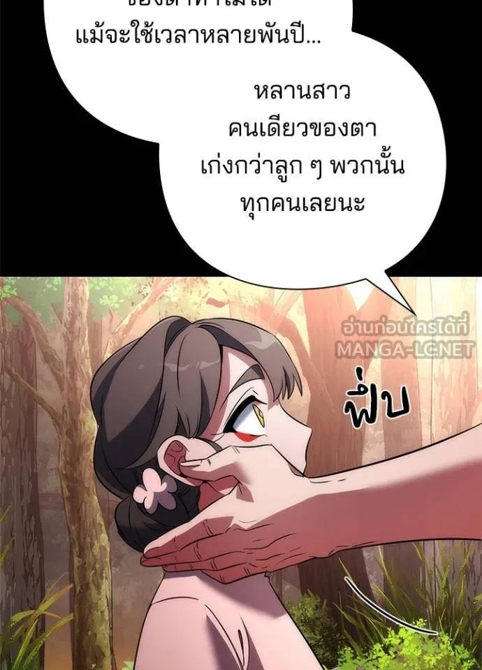 Night of the Ogre ตอนที่ 70 แปลไทย