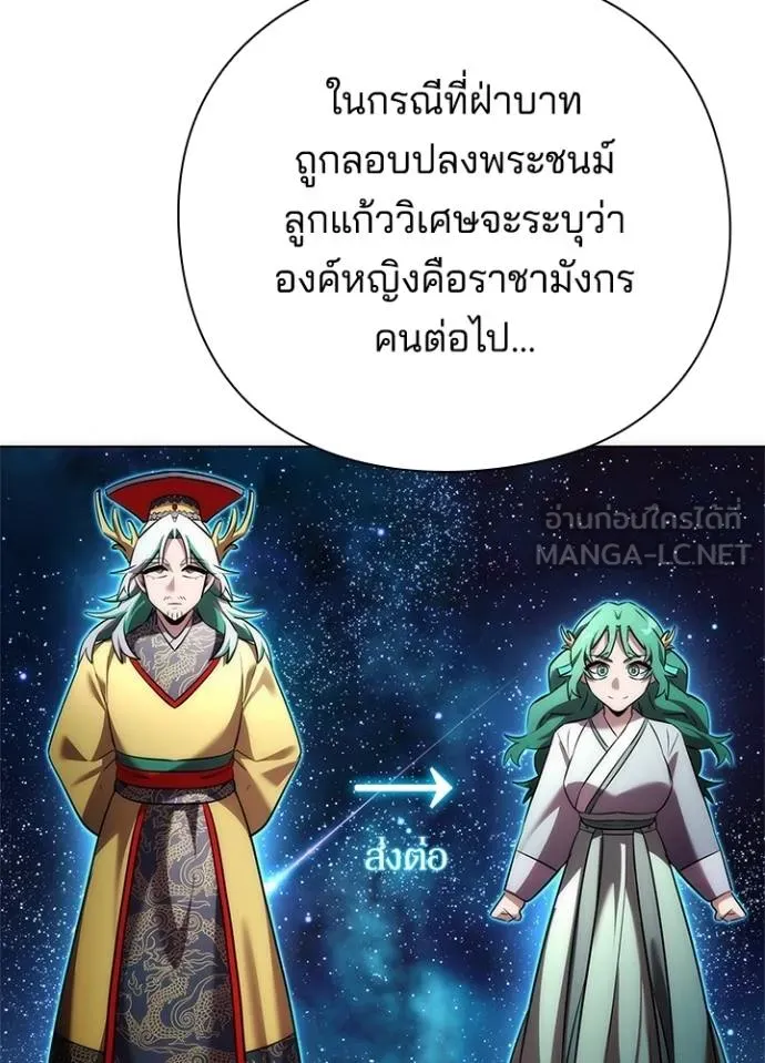 Night of the Ogre ตอนที่ 70 แปลไทย