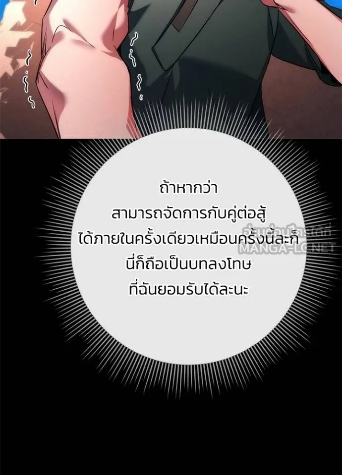 Night of the Ogre ตอนที่ 70 แปลไทย