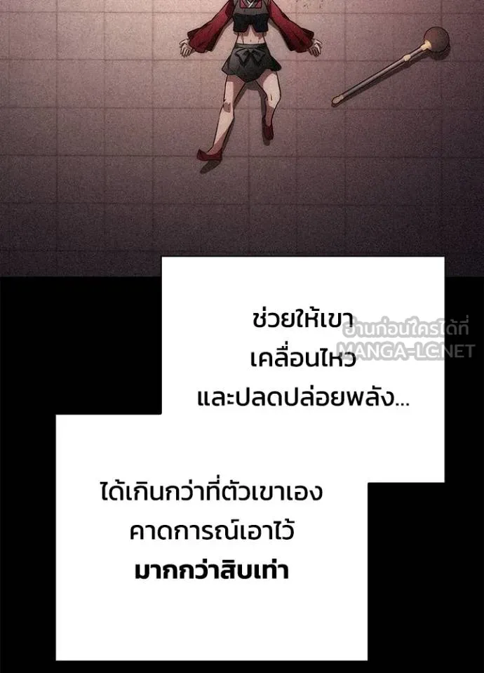 Night of the Ogre ตอนที่ 70 แปลไทย