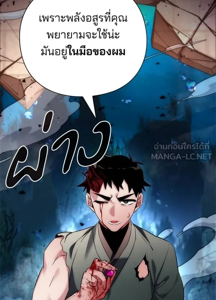 Night of the Ogre ตอนที่ 70 แปลไทย