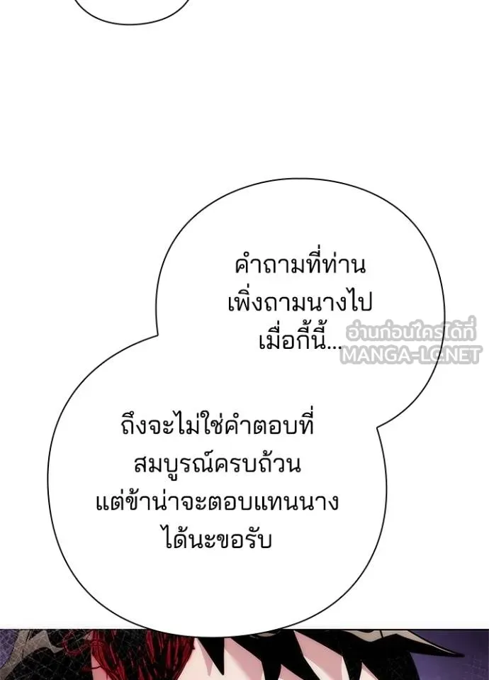 Night of the Ogre ตอนที่ 70 แปลไทย
