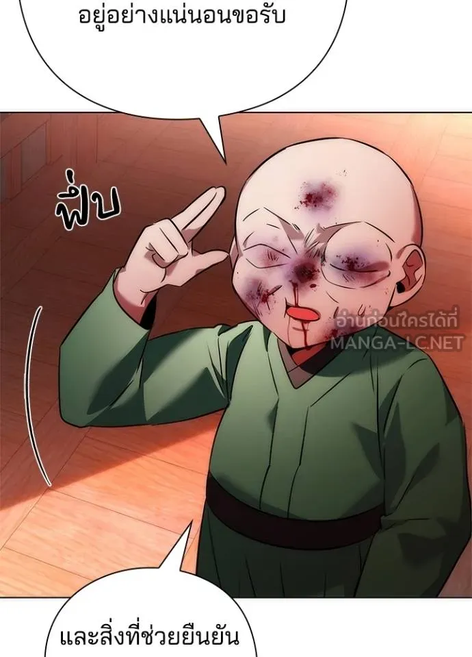 Night of the Ogre ตอนที่ 70 แปลไทย