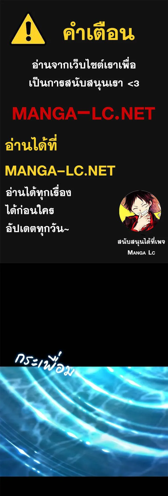 Night of the Ogre ตอนที่ 70 แปลไทย