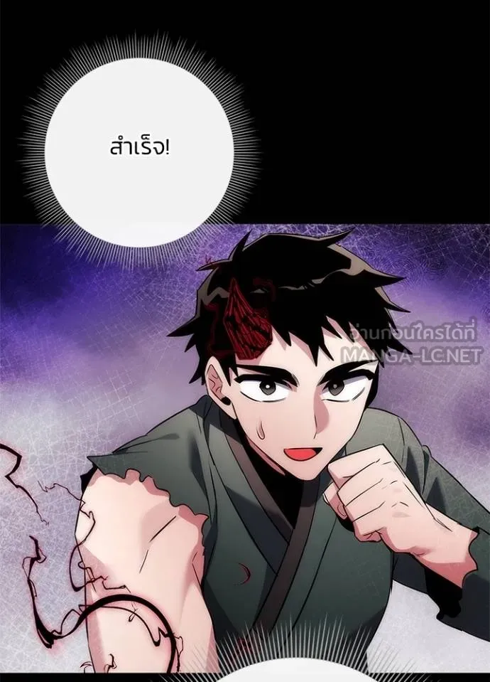 Night of the Ogre ตอนที่ 70 แปลไทย