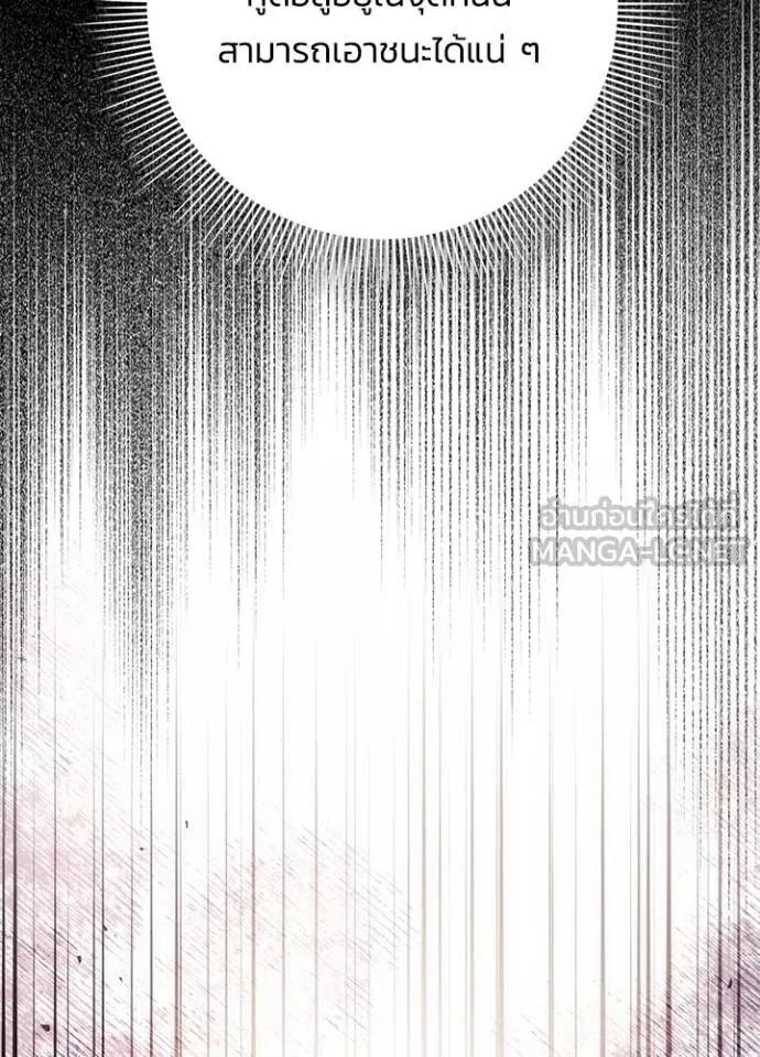 Night of the Ogre ตอนที่ 70 แปลไทย