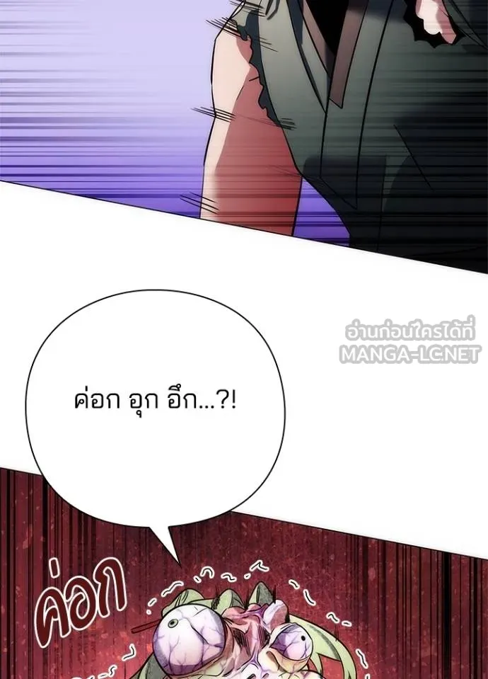 Night of the Ogre ตอนที่ 70 แปลไทย