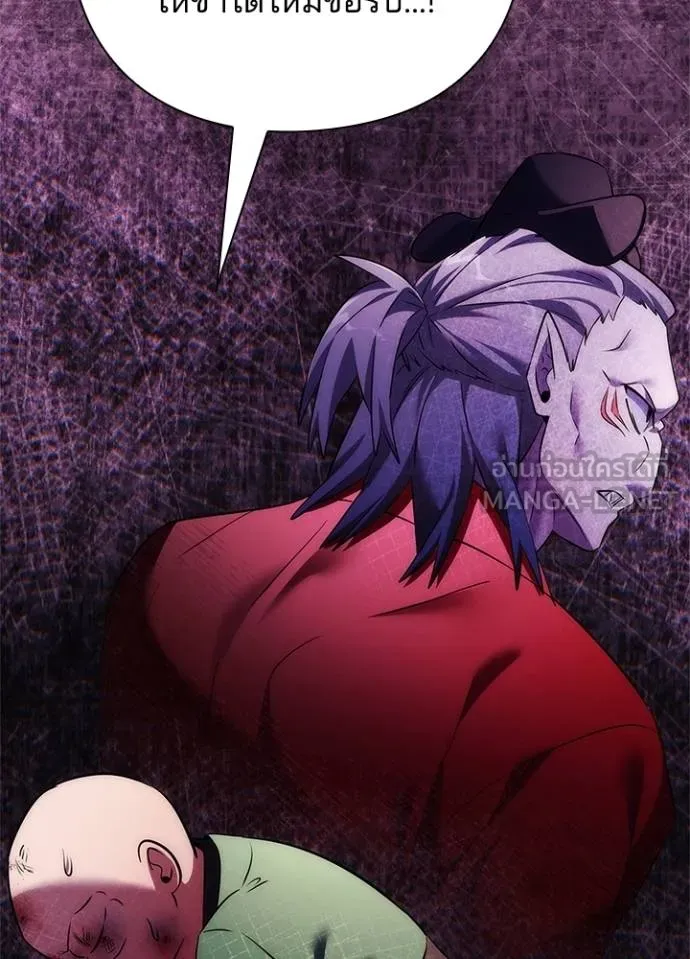 Night of the Ogre ตอนที่ 70 แปลไทย