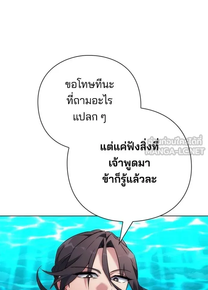 Night of the Ogre ตอนที่ 70 แปลไทย