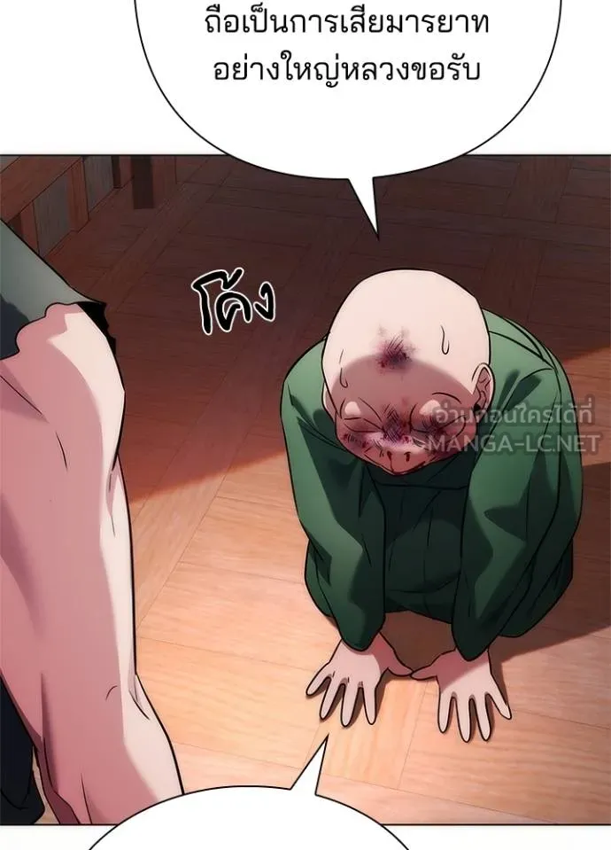 Night of the Ogre ตอนที่ 70 แปลไทย