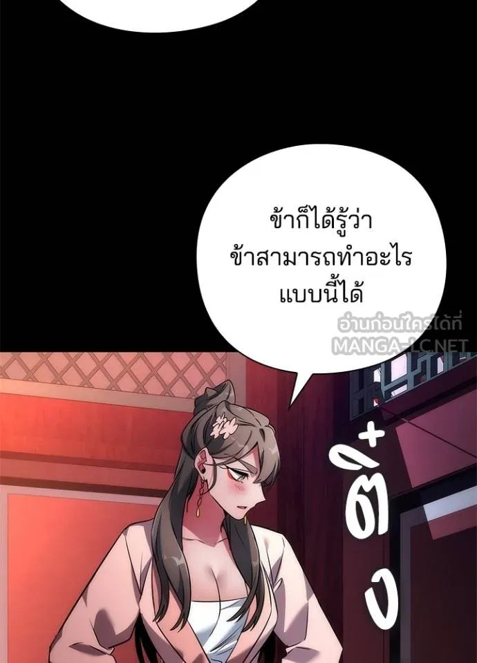 Night of the Ogre ตอนที่ 70 แปลไทย