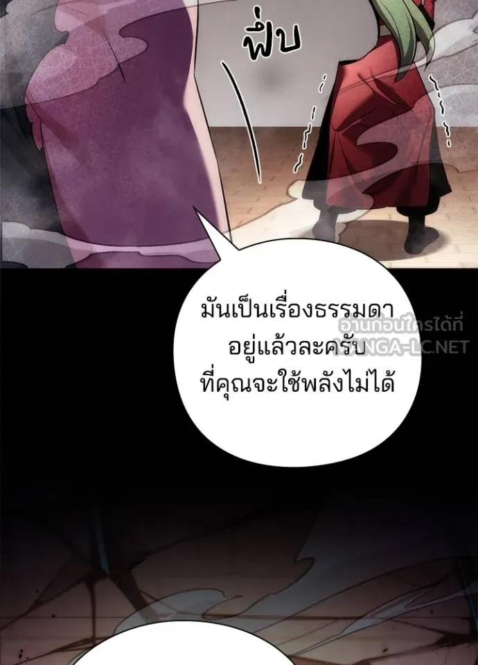 Night of the Ogre ตอนที่ 70 แปลไทย