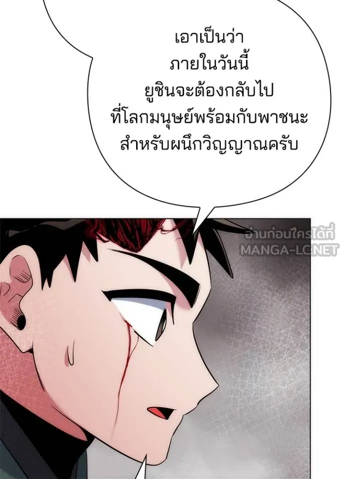 Night of the Ogre ตอนที่ 70 แปลไทย