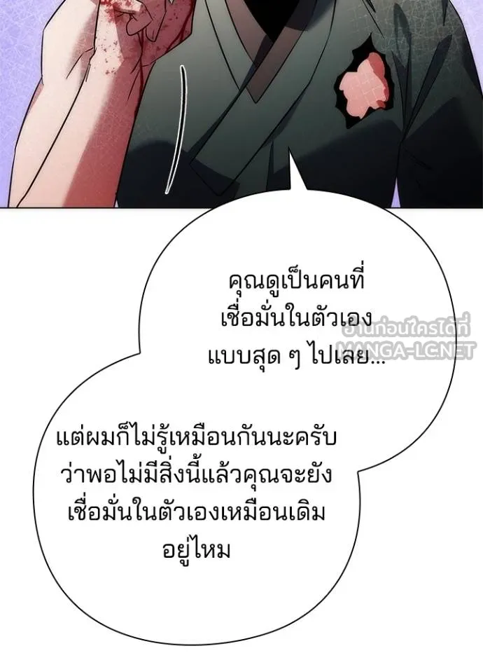 Night of the Ogre ตอนที่ 70 แปลไทย