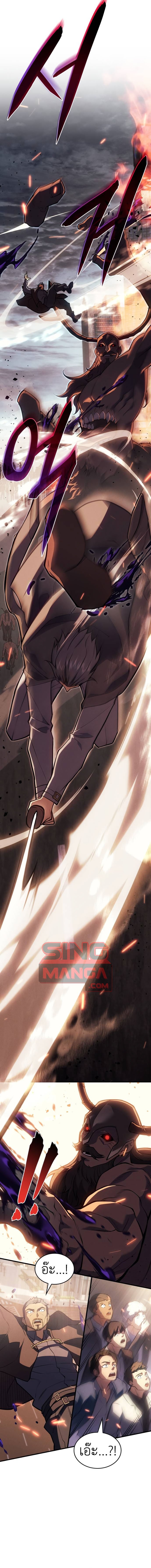 Regressing With the King’s Power ตอนที่ 68 แปลไทย