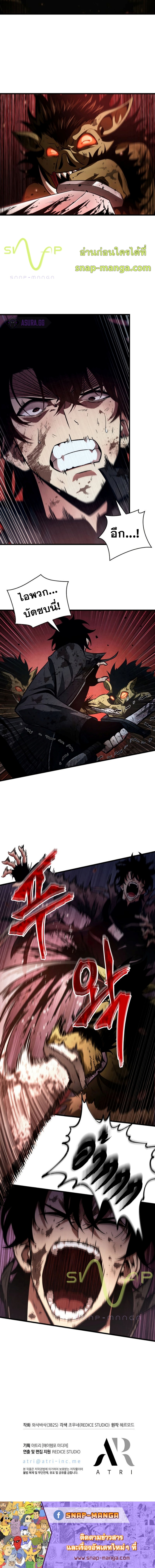 Pick Me Up, Infinite Gacha ตอนที่ 11 แปลไทย