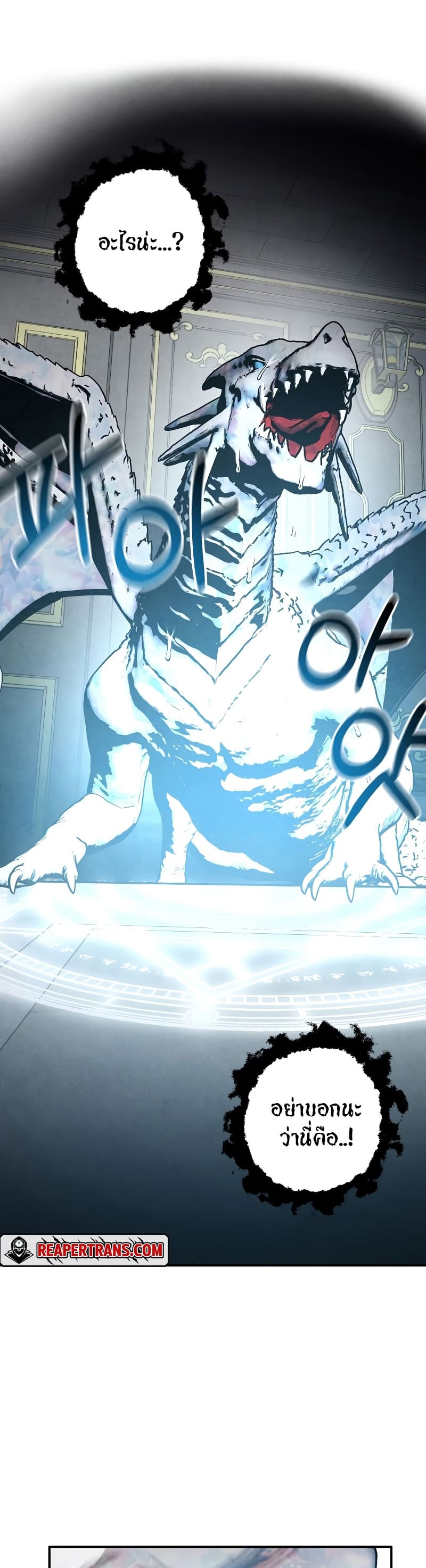 Legendary Youngest Son of the Marquis House ตอนที่ 68 แปลไทย