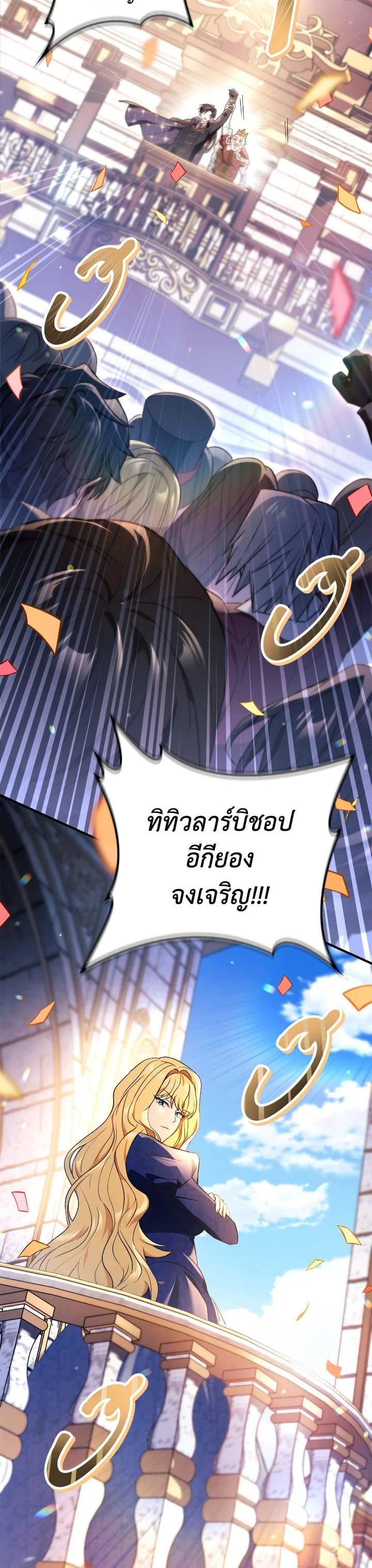 Regressor Instruction Manual คู่มือการใช้งานของนักข้ามเวลา ตอนที่ 106 แปลไทย