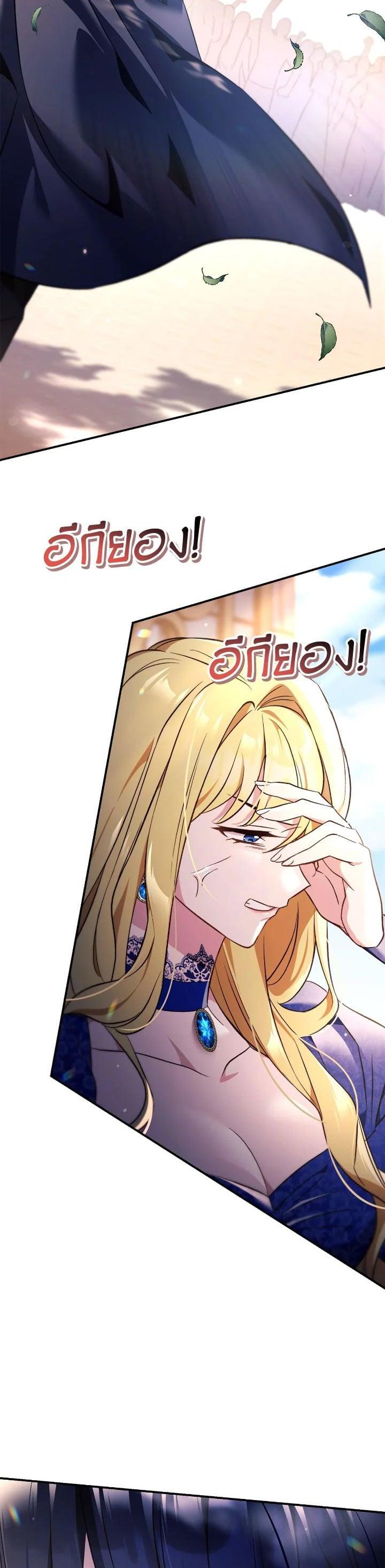 Regressor Instruction Manual คู่มือการใช้งานของนักข้ามเวลา ตอนที่ 106 แปลไทย