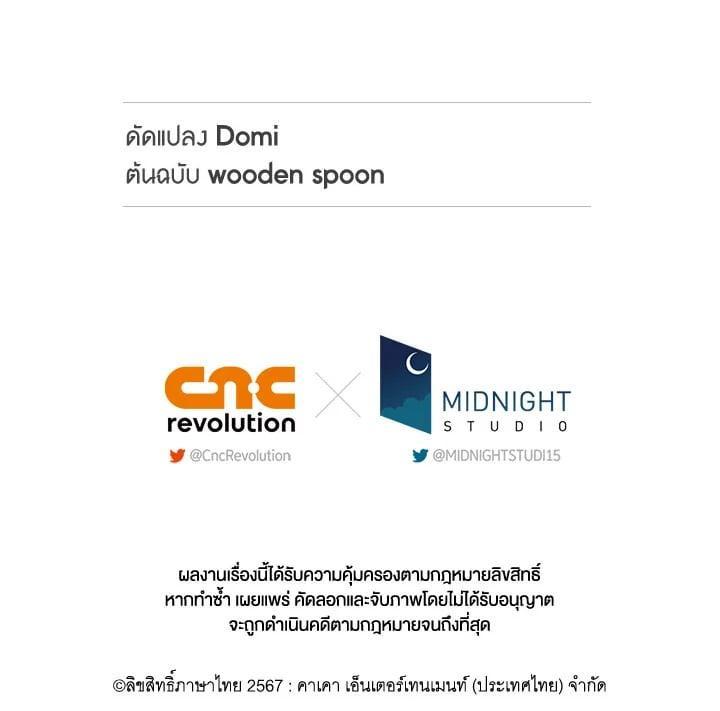 Regressor Instruction Manual คู่มือการใช้งานของนักข้ามเวลา ตอนที่ 106 แปลไทย