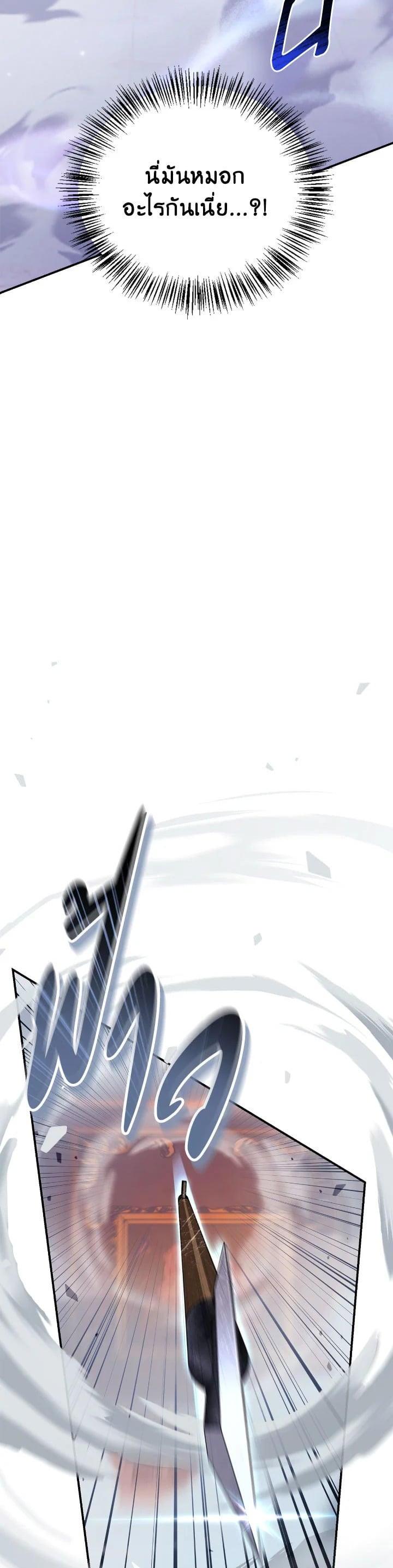 Regressor Instruction Manual คู่มือการใช้งานของนักข้ามเวลา ตอนที่ 106 แปลไทย