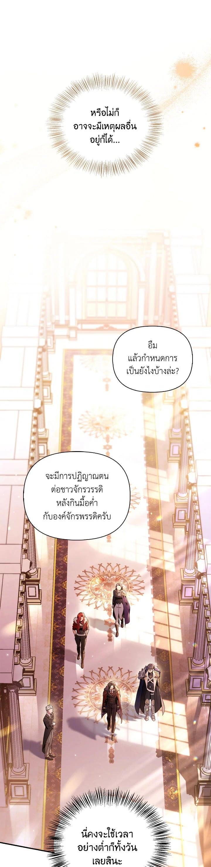 Regressor Instruction Manual คู่มือการใช้งานของนักข้ามเวลา ตอนที่ 106 แปลไทย