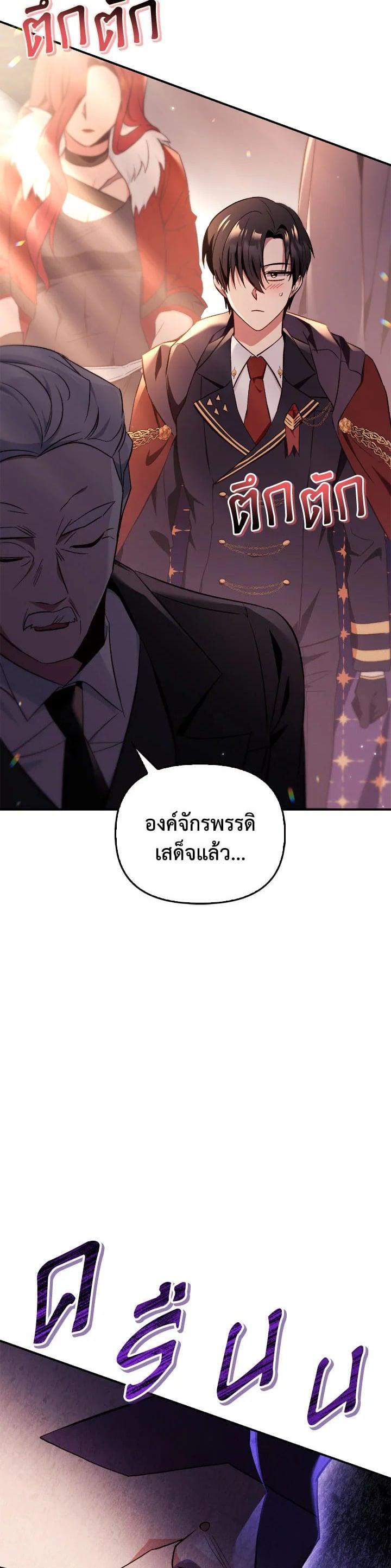 Regressor Instruction Manual คู่มือการใช้งานของนักข้ามเวลา ตอนที่ 106 แปลไทย
