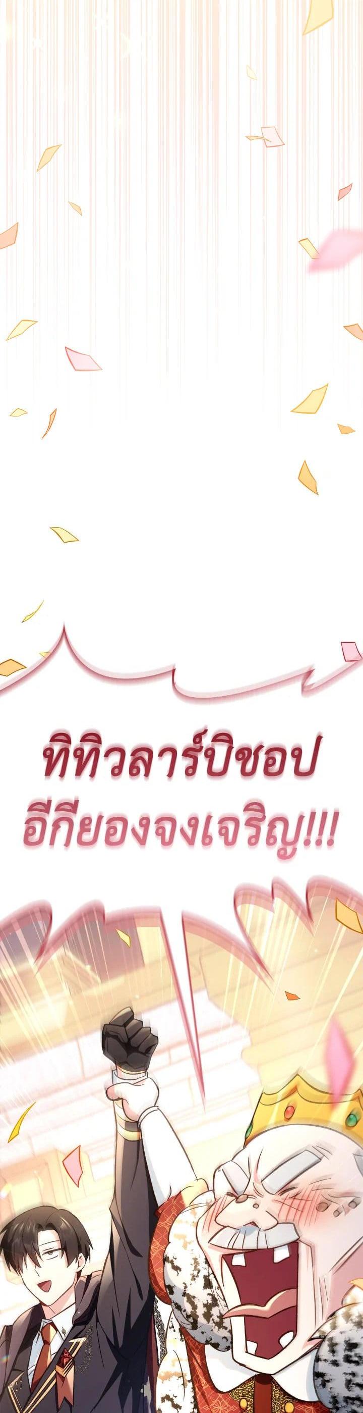 Regressor Instruction Manual คู่มือการใช้งานของนักข้ามเวลา ตอนที่ 106 แปลไทย