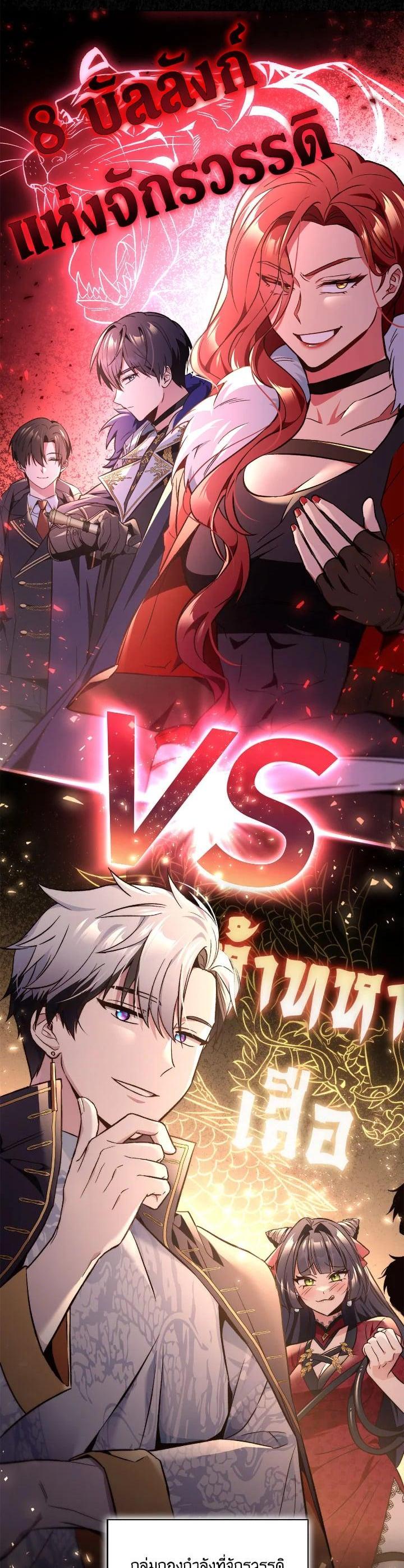 Regressor Instruction Manual คู่มือการใช้งานของนักข้ามเวลา ตอนที่ 106 แปลไทย