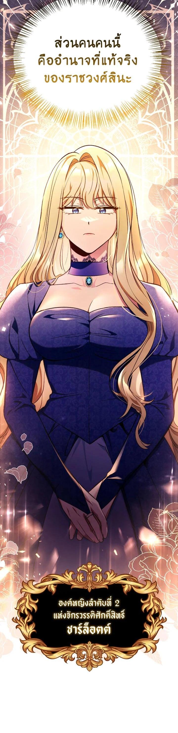 Regressor Instruction Manual คู่มือการใช้งานของนักข้ามเวลา ตอนที่ 106 แปลไทย