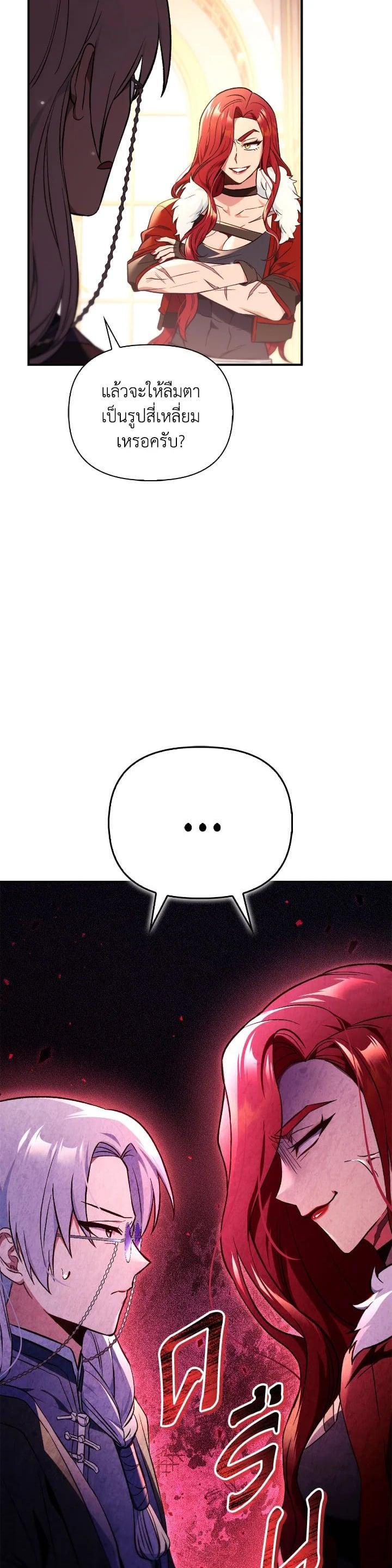 Regressor Instruction Manual คู่มือการใช้งานของนักข้ามเวลา ตอนที่ 106 แปลไทย