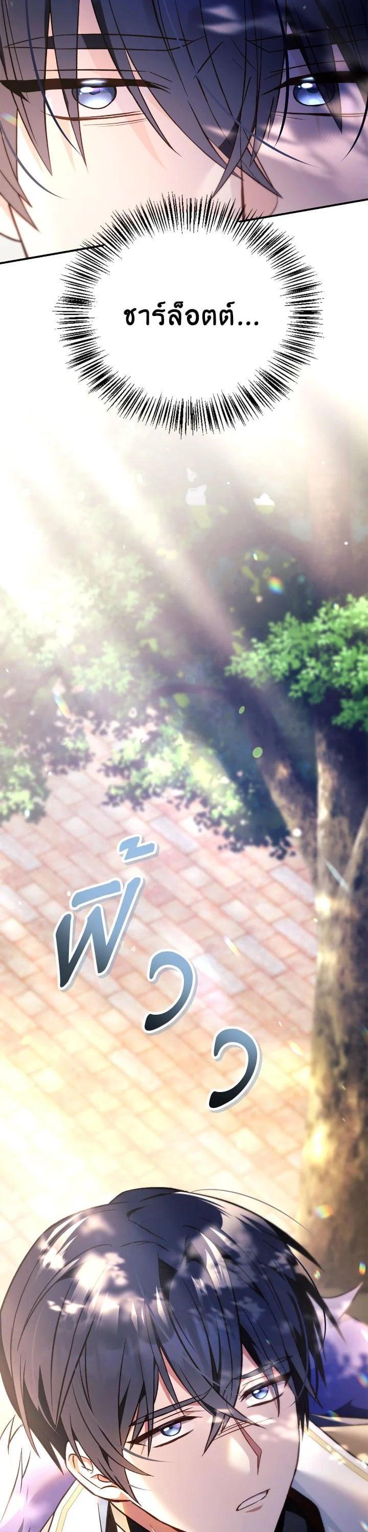 Regressor Instruction Manual คู่มือการใช้งานของนักข้ามเวลา ตอนที่ 106 แปลไทย