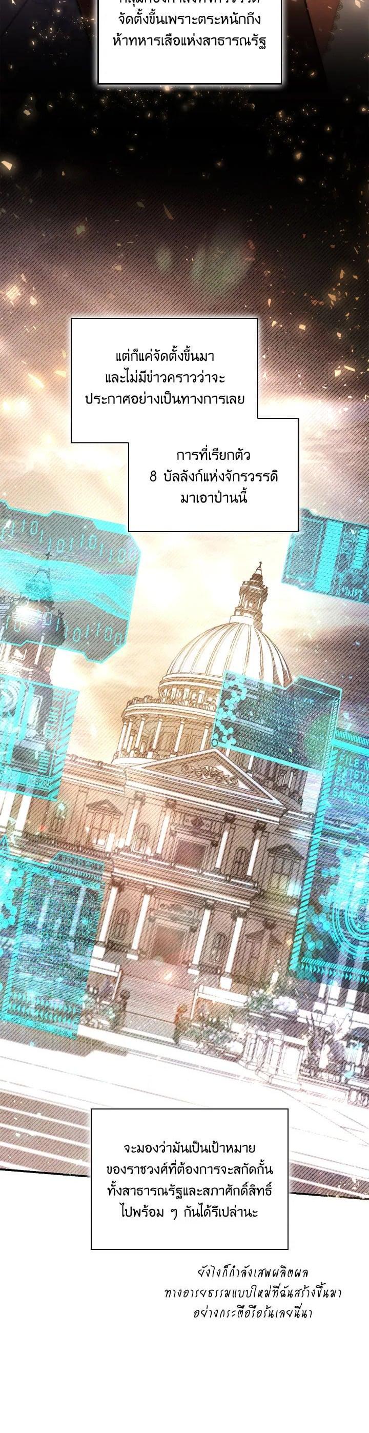 Regressor Instruction Manual คู่มือการใช้งานของนักข้ามเวลา ตอนที่ 106 แปลไทย