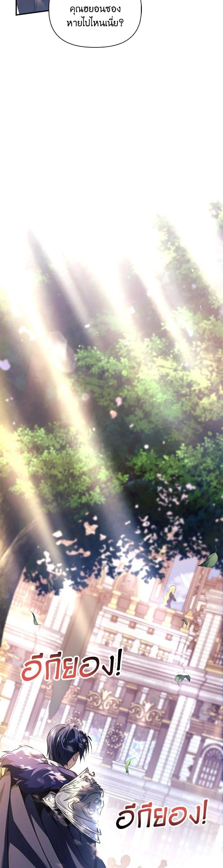 Regressor Instruction Manual คู่มือการใช้งานของนักข้ามเวลา ตอนที่ 106 แปลไทย