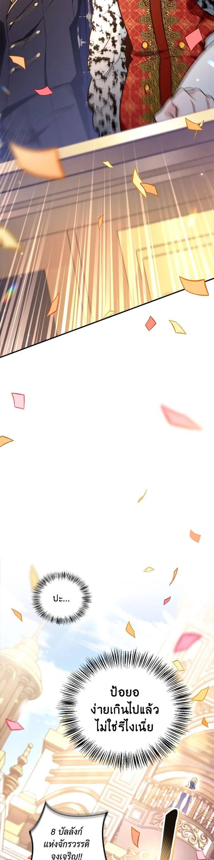 Regressor Instruction Manual คู่มือการใช้งานของนักข้ามเวลา ตอนที่ 106 แปลไทย