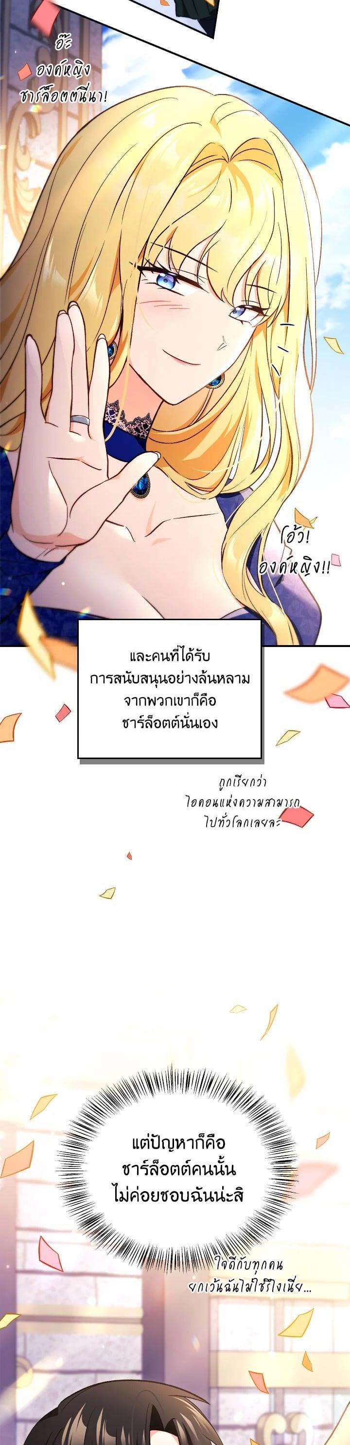 Regressor Instruction Manual คู่มือการใช้งานของนักข้ามเวลา ตอนที่ 106 แปลไทย