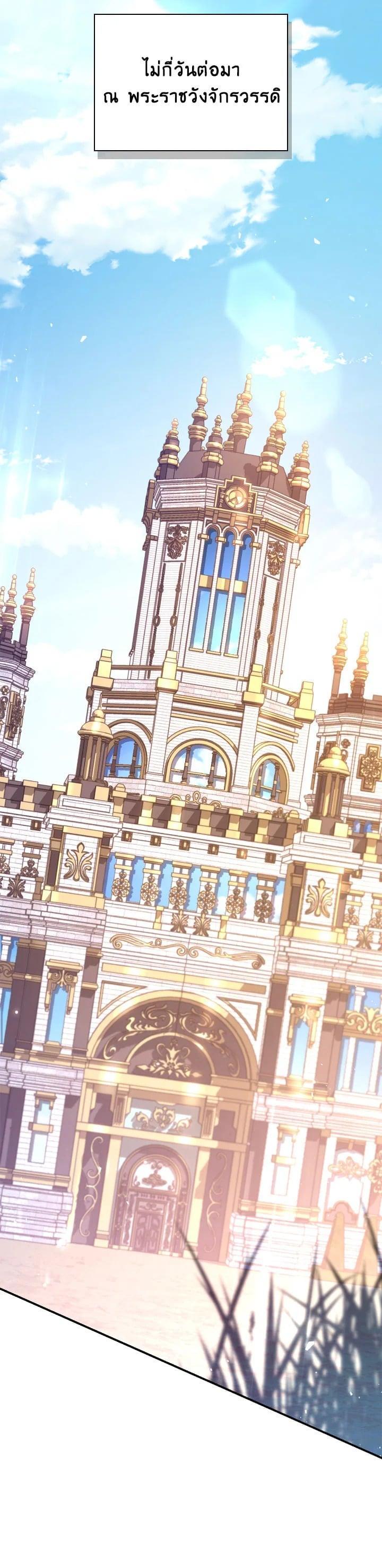 Regressor Instruction Manual คู่มือการใช้งานของนักข้ามเวลา ตอนที่ 106 แปลไทย