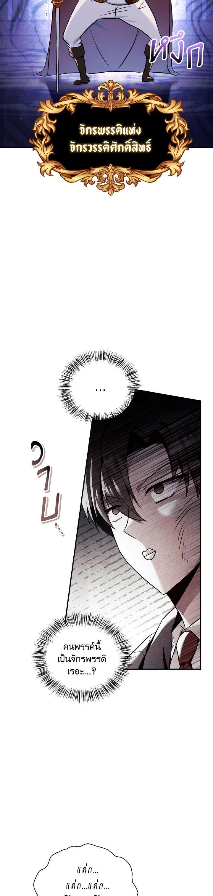 Regressor Instruction Manual คู่มือการใช้งานของนักข้ามเวลา ตอนที่ 106 แปลไทย