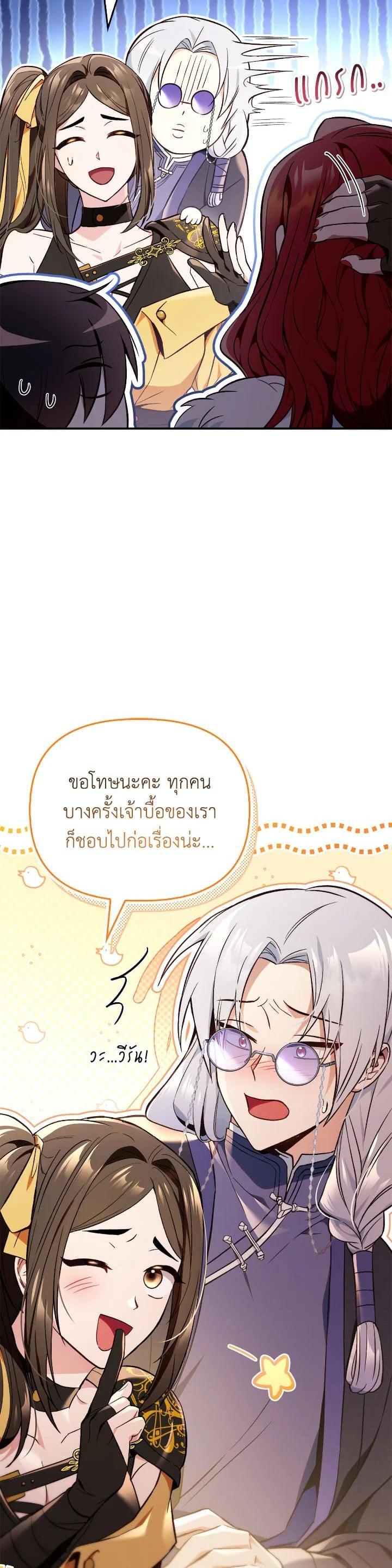 Regressor Instruction Manual คู่มือการใช้งานของนักข้ามเวลา ตอนที่ 106 แปลไทย