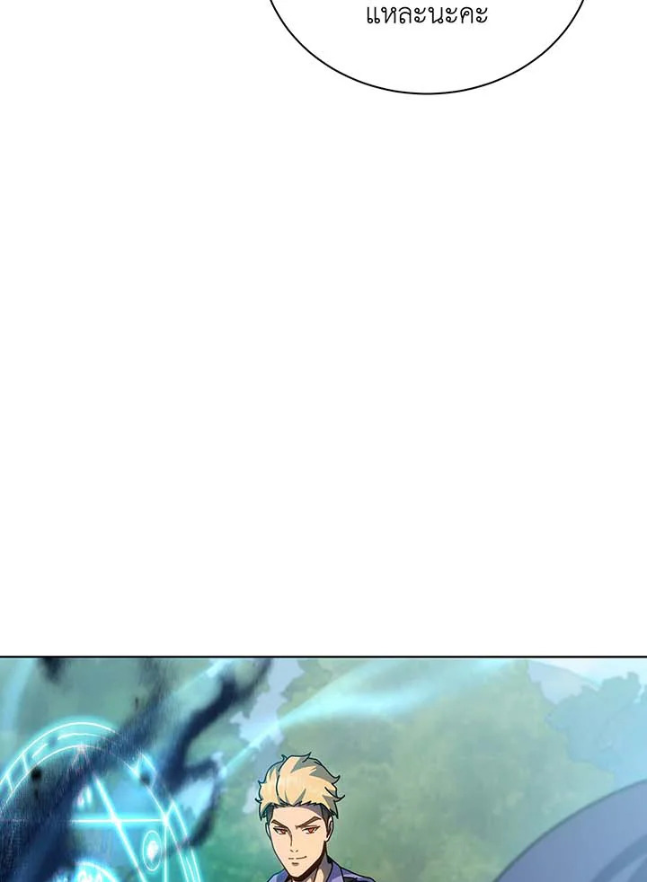 Necromancer Academy’s Genius Summoner ตอนที่ 129 แปลไทย