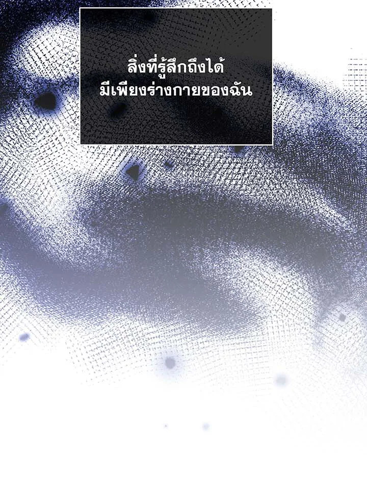 Necromancer Academy’s Genius Summoner ตอนที่ 129 แปลไทย