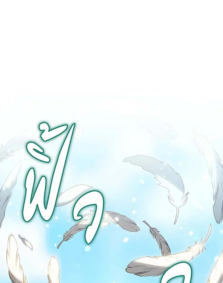 Necromancer Academy’s Genius Summoner ตอนที่ 129 แปลไทย