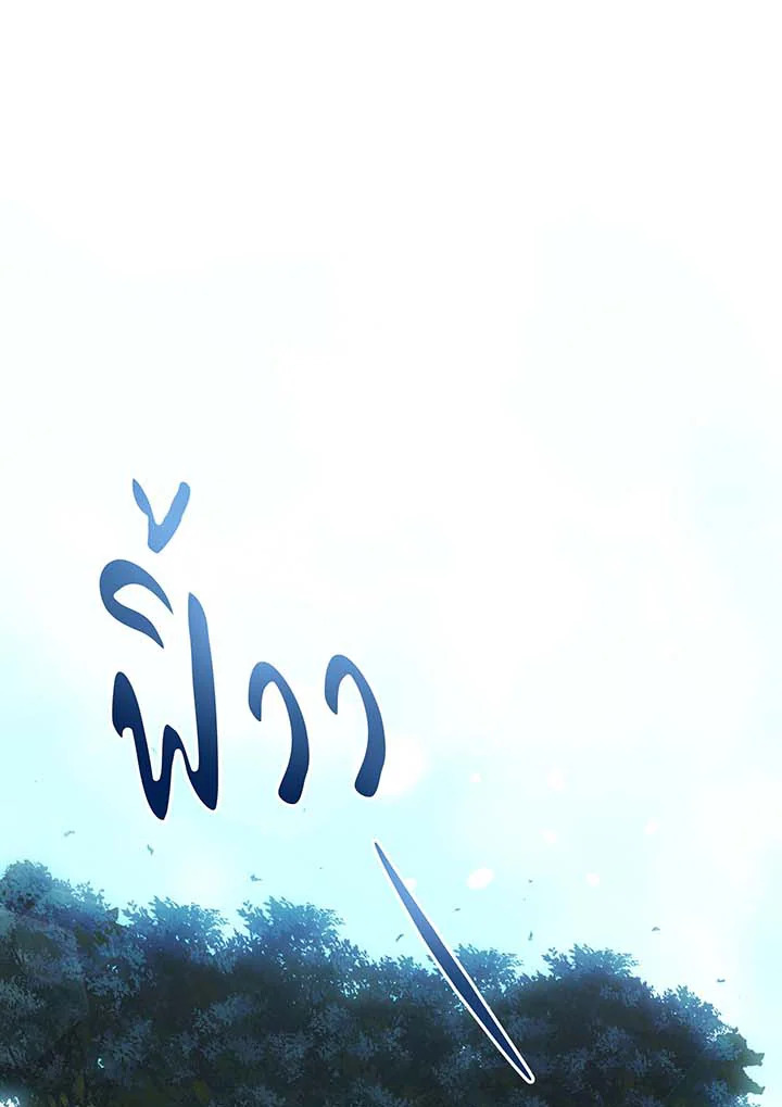 Necromancer Academy’s Genius Summoner ตอนที่ 129 แปลไทย