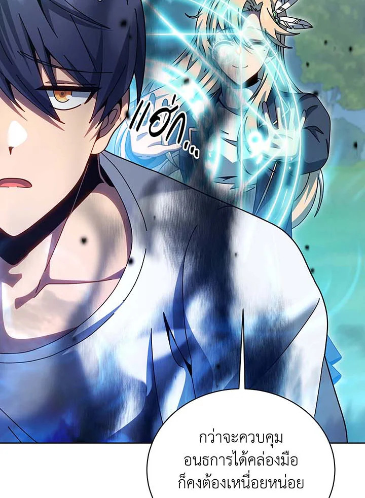 Necromancer Academy’s Genius Summoner ตอนที่ 129 แปลไทย