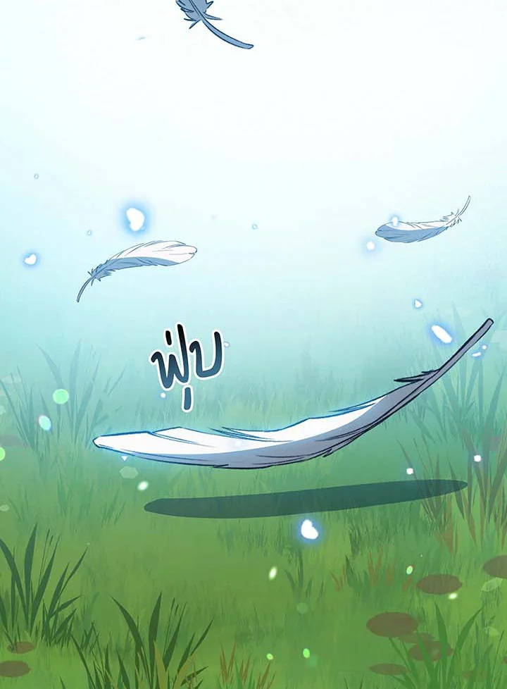 Necromancer Academy’s Genius Summoner ตอนที่ 129 แปลไทย