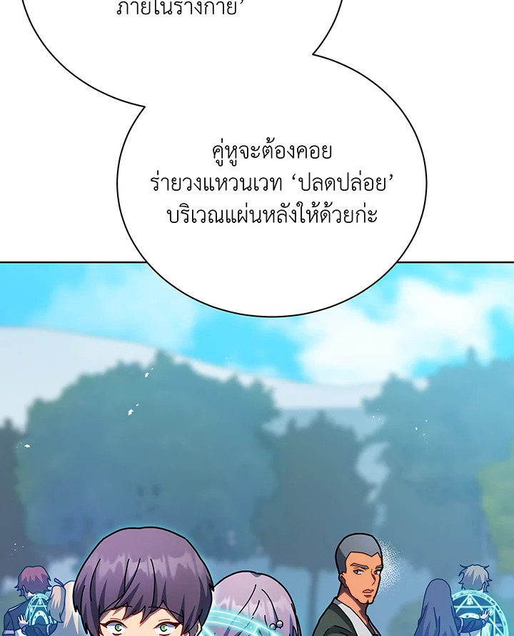 Necromancer Academy’s Genius Summoner ตอนที่ 129 แปลไทย