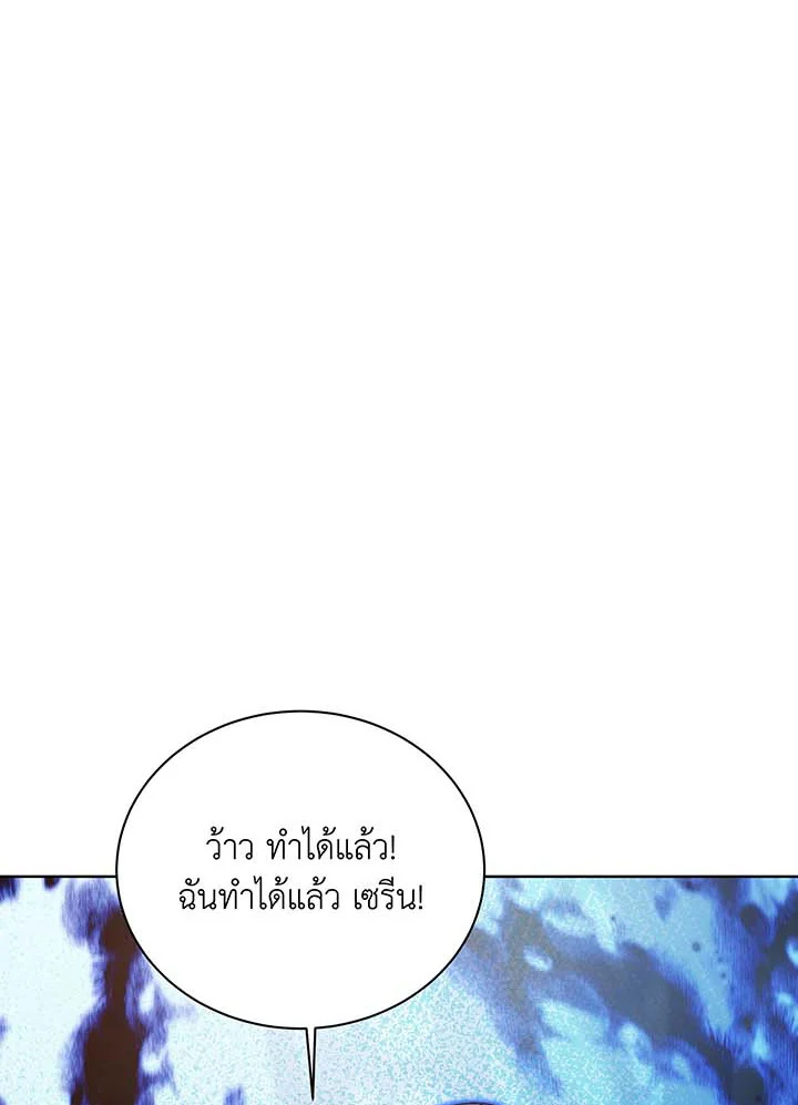 Necromancer Academy’s Genius Summoner ตอนที่ 129 แปลไทย